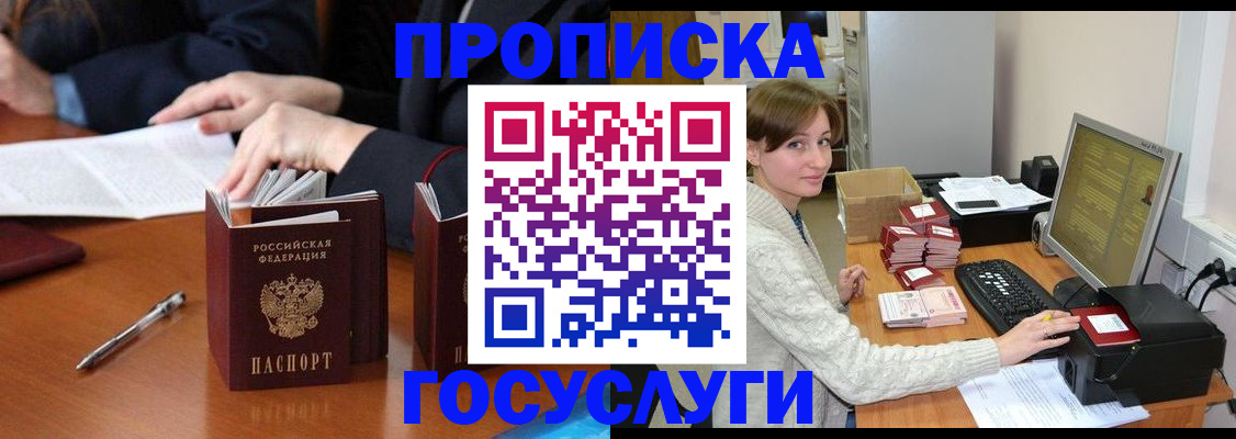 временная регистрация купить в Первоуральске